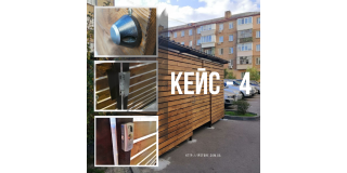 Кейс 4 - Встановлення магнітного замка (блокування дверей) СКД на контейнерному майданчику